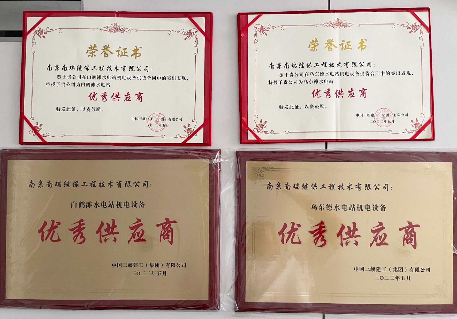 附图四：优秀供应商 拷贝.jpg