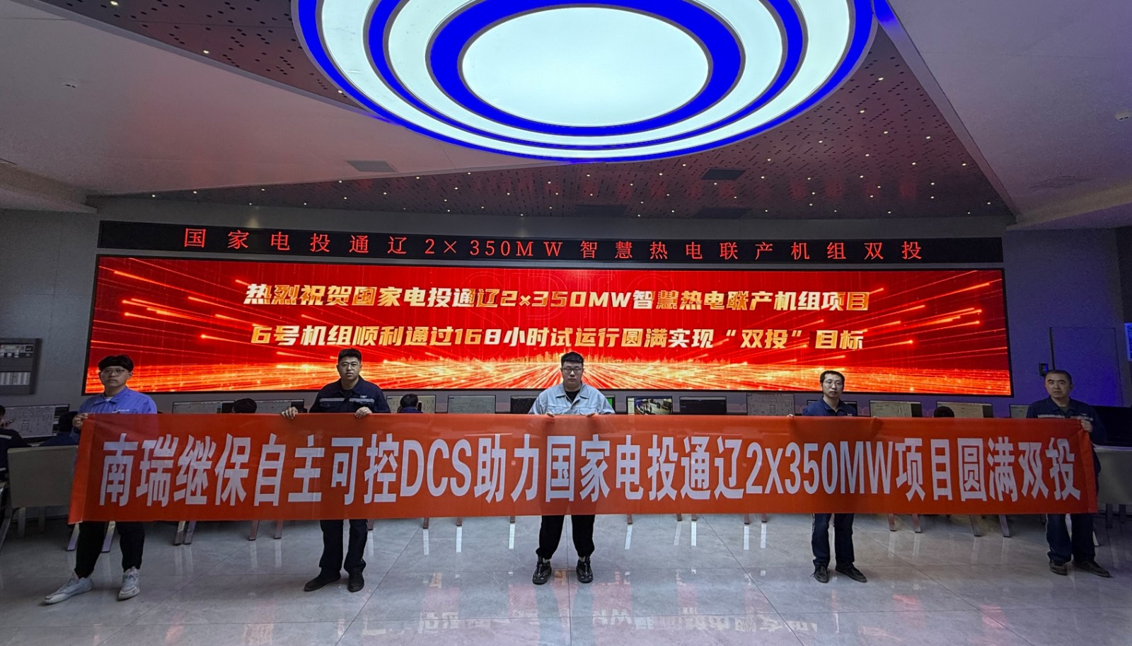 1749087362807544ibnf.jpg 图1 国家电投通辽2×350MW智慧热电联产机组项目双投.png.jpg