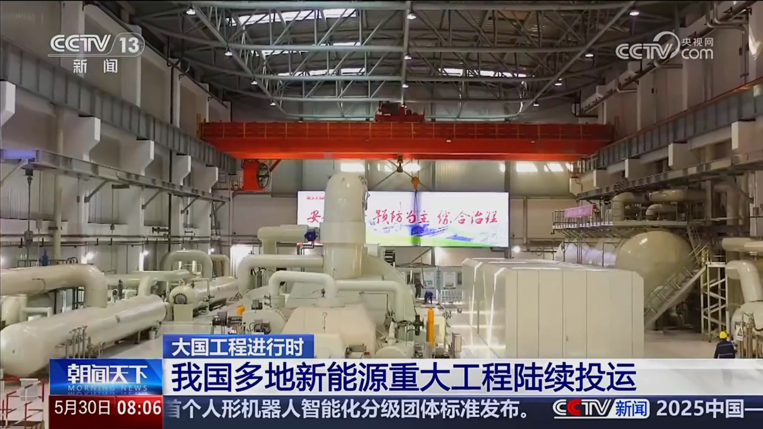 1749087382728405sed4.png 图2 央视《朝闻天下》报道.png