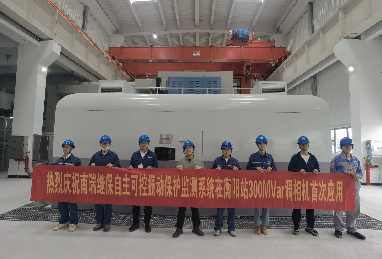 图1 自主可控旋转机械振动保护监测系统顺利投运.jpg