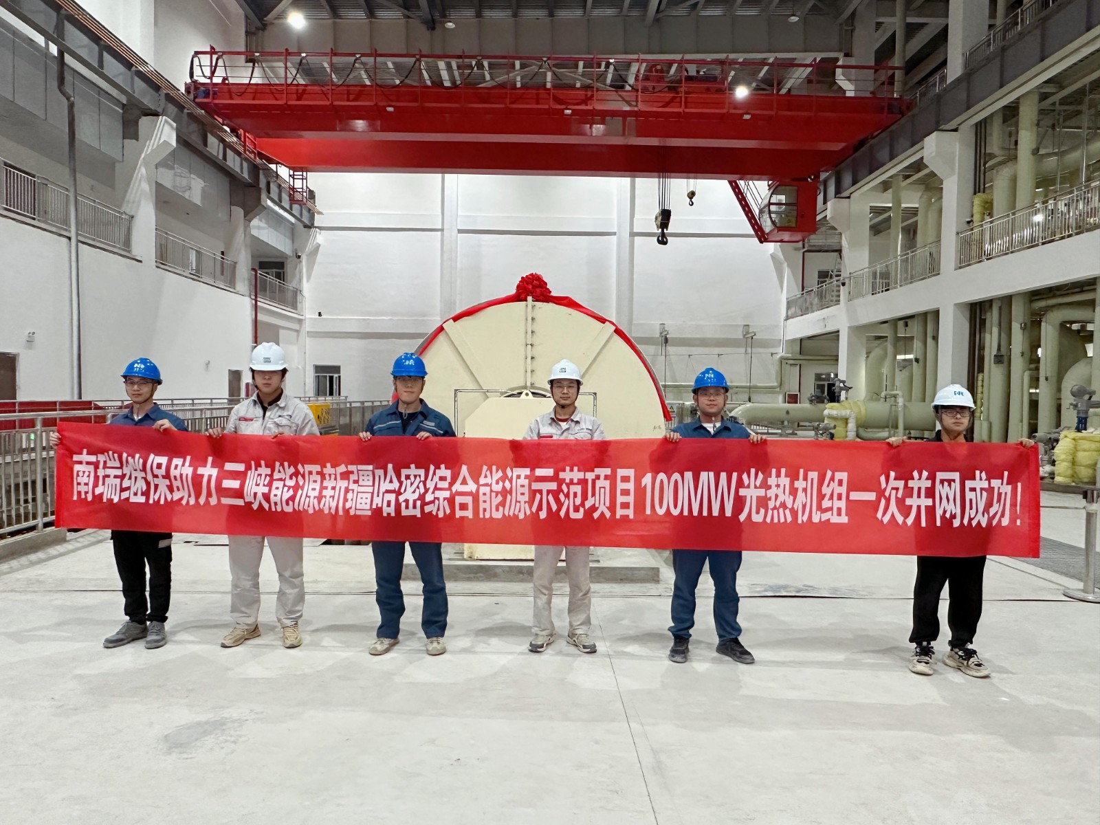 1758866563826596CXER.jpg 图1 三峡能源新疆哈密综合能源示范项目100MW光热项目成功并网.jpg