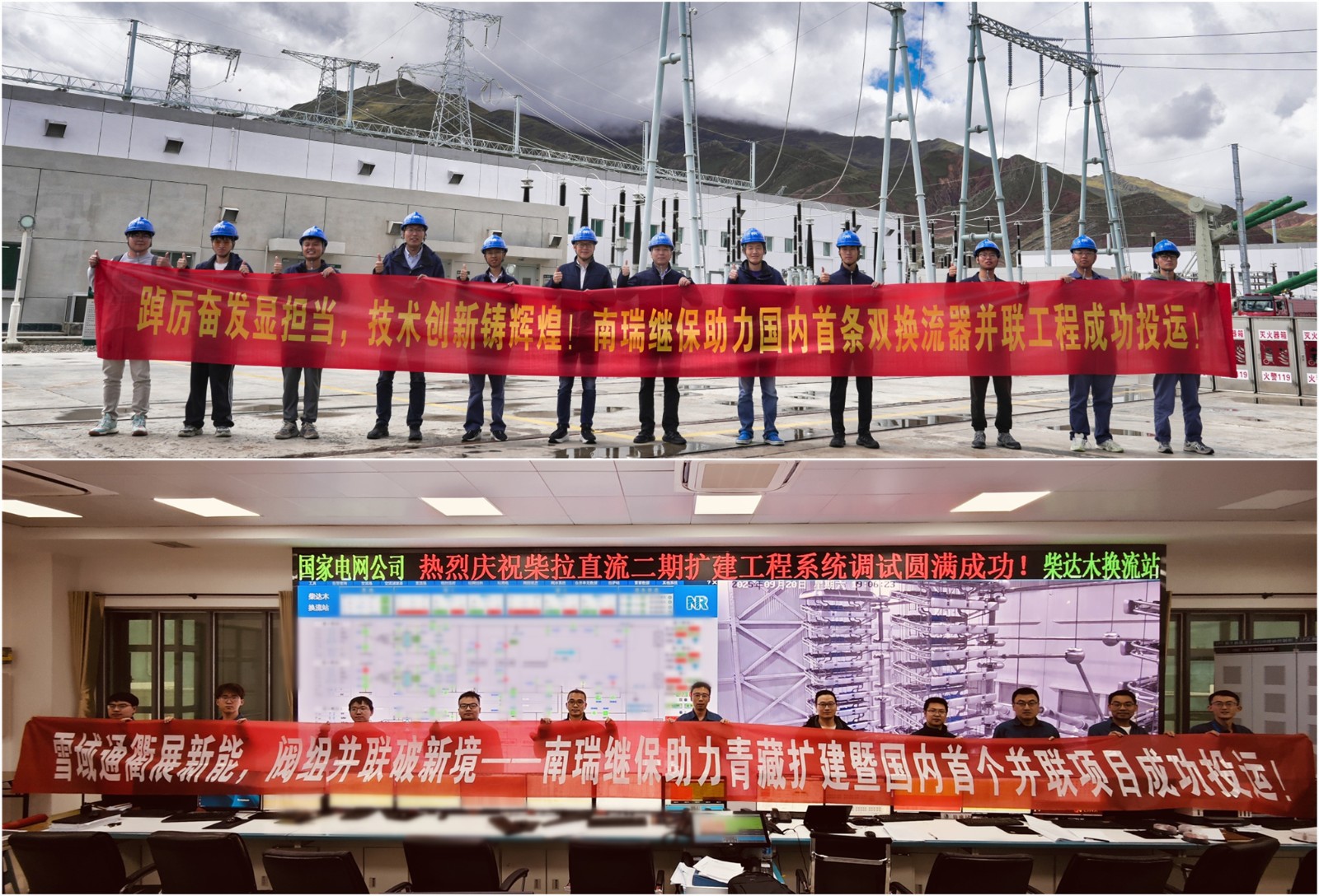 1762239616125576j2kB.jpg 图一 换流站投运合影.jpg