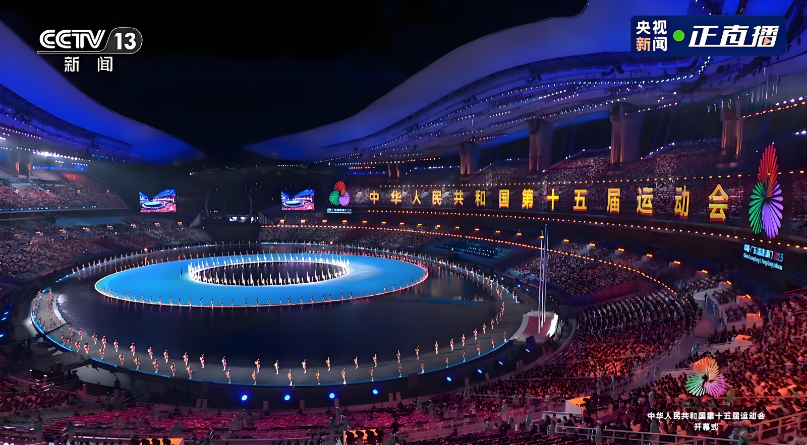 17645705894845917HTe.jpg 全运会开幕式.JPG